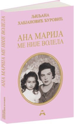 Ана Марија ме није волела