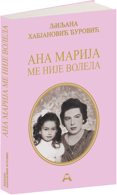 Ана Марија ме није волела