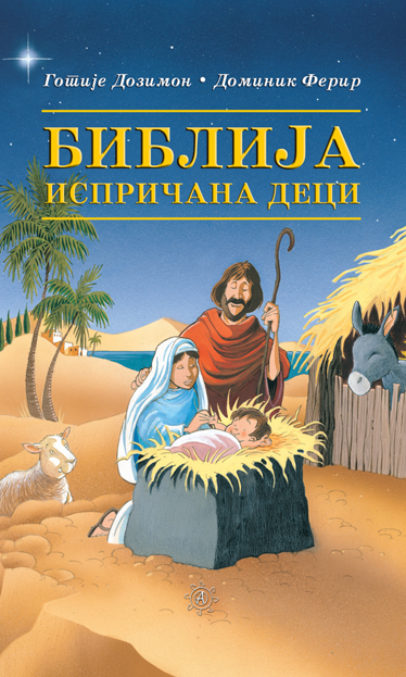 Библија испричана деци
