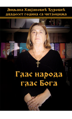 Глас народа глас Бога