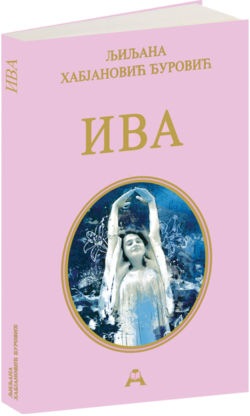 Ива