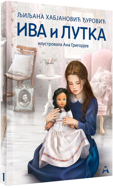 Ива и лутка