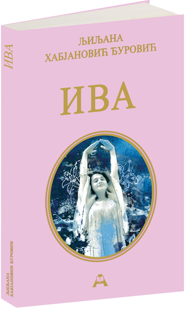 Ива
