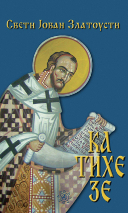 Катихезе