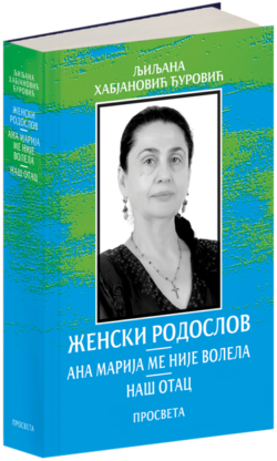Велики роман (3 у 1)