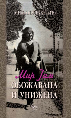 Мир Јам - обожавана и унижена