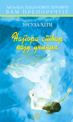 Најгора ствар коју учиних
