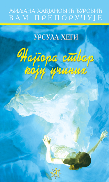 Најгора ствар коју учиних