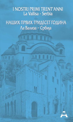 Наших првих тридесет година, Ла Вализа - Србија