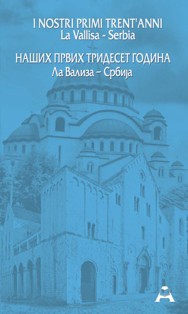 Наших првих тридесет година, Ла Вализа - Србија