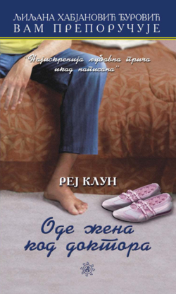 Оде жена код доктора