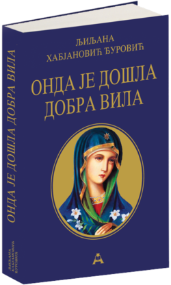 Oнда је дошла Добра Вила
