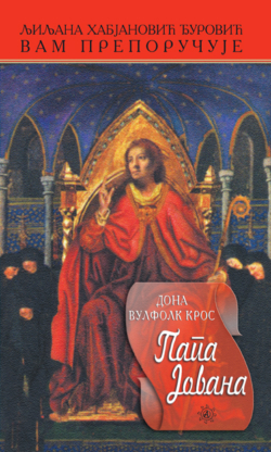 Папа Јована