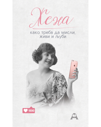 Подсећања