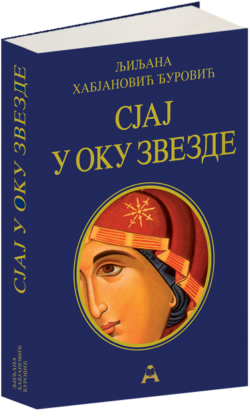 Сјај у оку Звезде