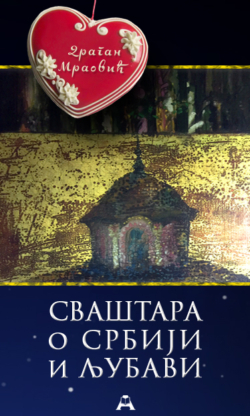 Сваштара о Србији и љубави