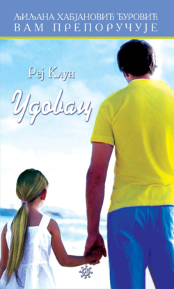 Удовац