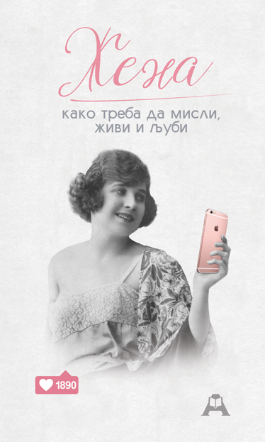 Жена - како треба да мисли, живи и љуби