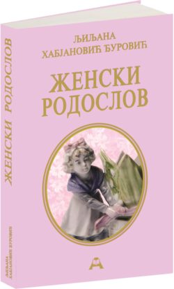 Женски родослов