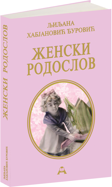 Женски родослов