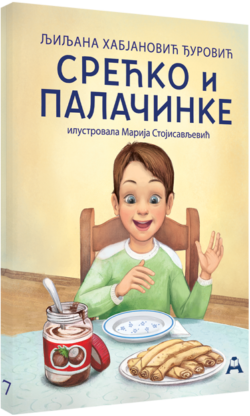 Срећко и палачинке
