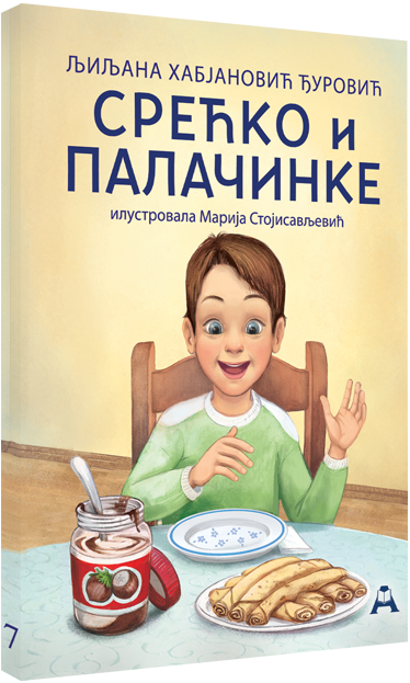 Срећко и палачинке
