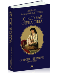То је љубав, слепа сила - Тврди повез