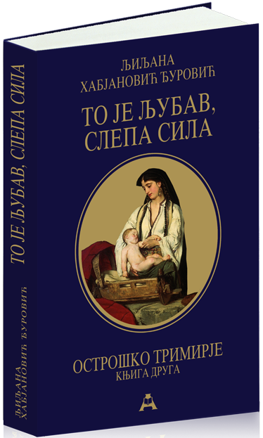 То је љубав, слепа сила