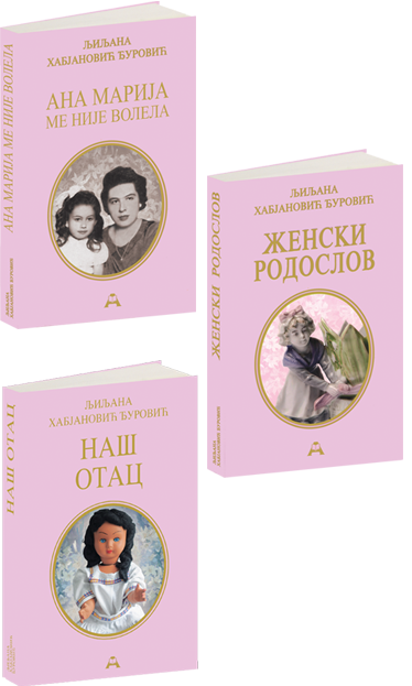 Комплет породични циклус - 3 романа