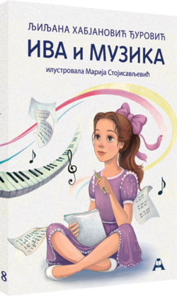 Ива и музика