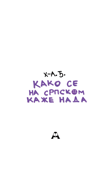 Како се на српском каже нада