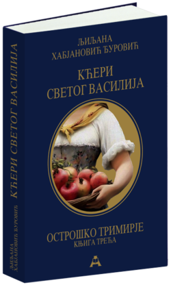 Кћери Светог Василија
