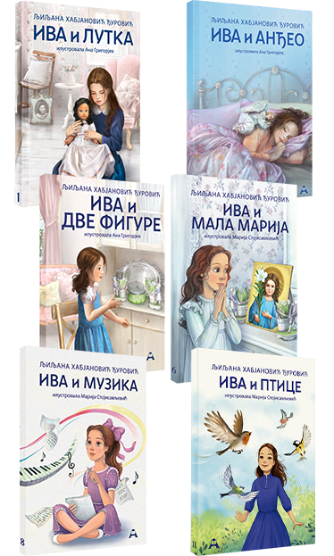 Комплет прича о Иви (6 књига)