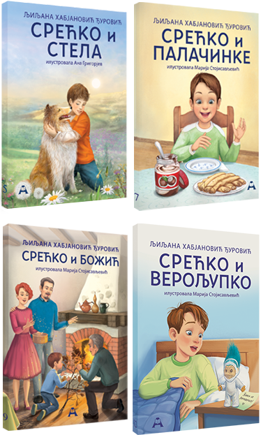 Комплет прича о Срећку (4 књиге)